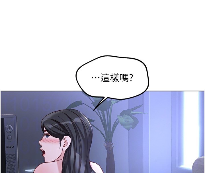 鲁蛇社畜的金手指 - 第37話-連綿不絕的高潮 - page 85