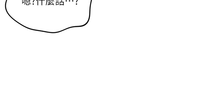 鲁蛇社畜的金手指 - 第37話-連綿不絕的高潮 - page 89