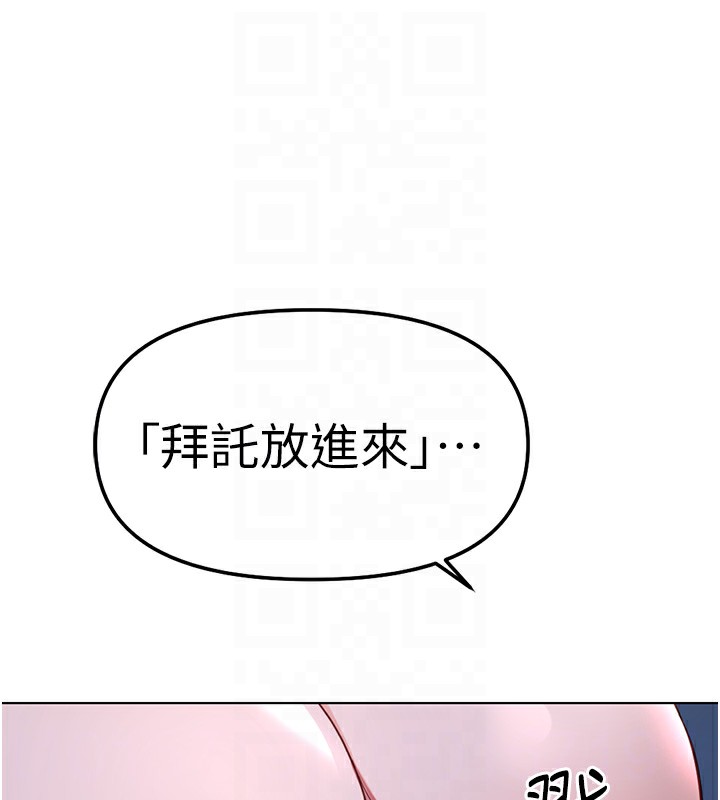 鲁蛇社畜的金手指 - 第37話-連綿不絕的高潮 - page 90