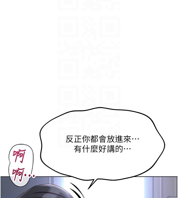 鲁蛇社畜的金手指 - 第37話-連綿不絕的高潮 - page 92