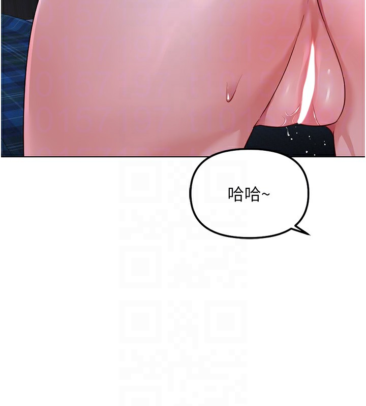 鲁蛇社畜的金手指 - 第37話-連綿不絕的高潮 - page 99
