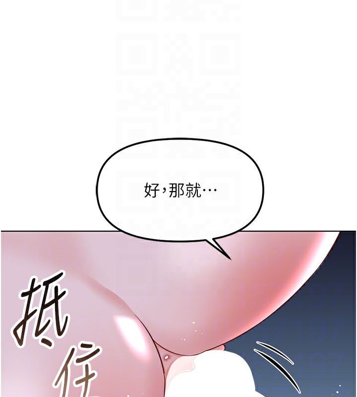 鲁蛇社畜的金手指 - 第37話-連綿不絕的高潮 - page 100