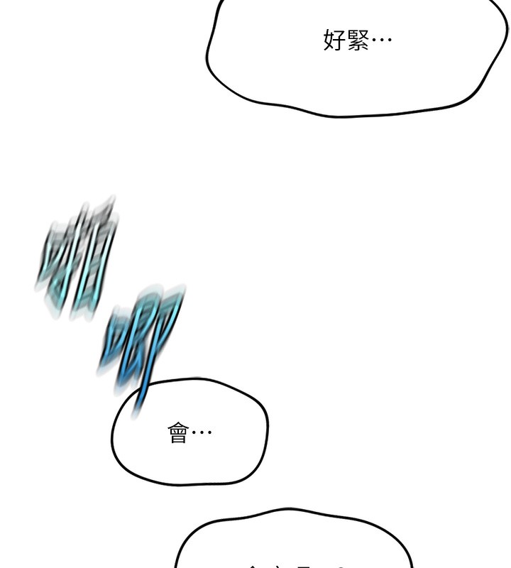 鲁蛇社畜的金手指 - 第37話-連綿不絕的高潮 - page 104