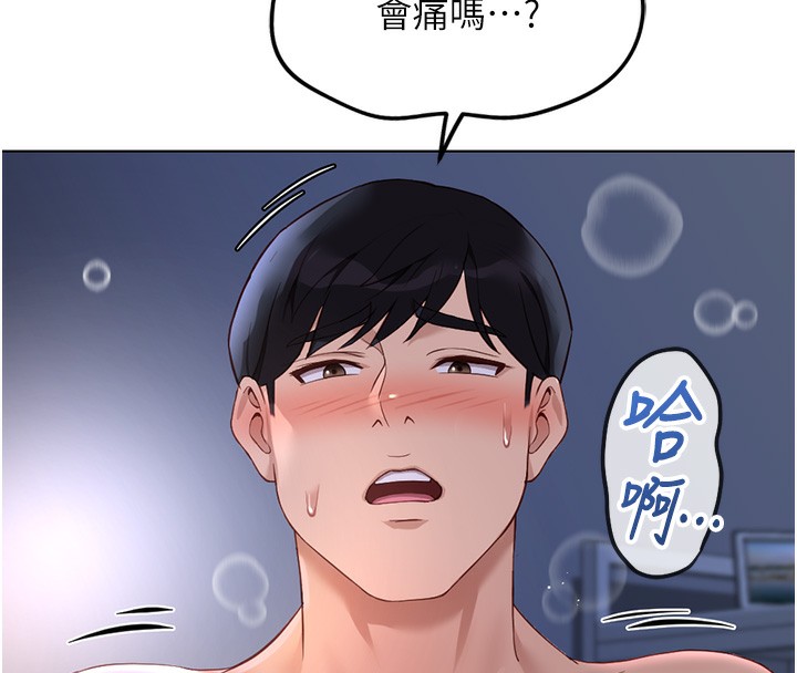 鲁蛇社畜的金手指 - 第37話-連綿不絕的高潮 - page 105