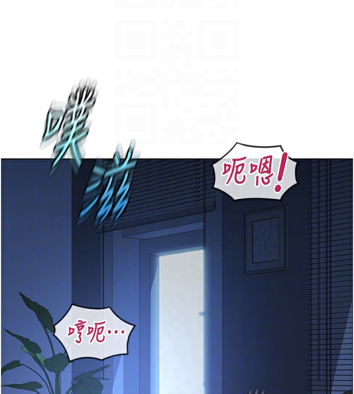 鲁蛇社畜的金手指 - 第37話-連綿不絕的高潮 - page 107