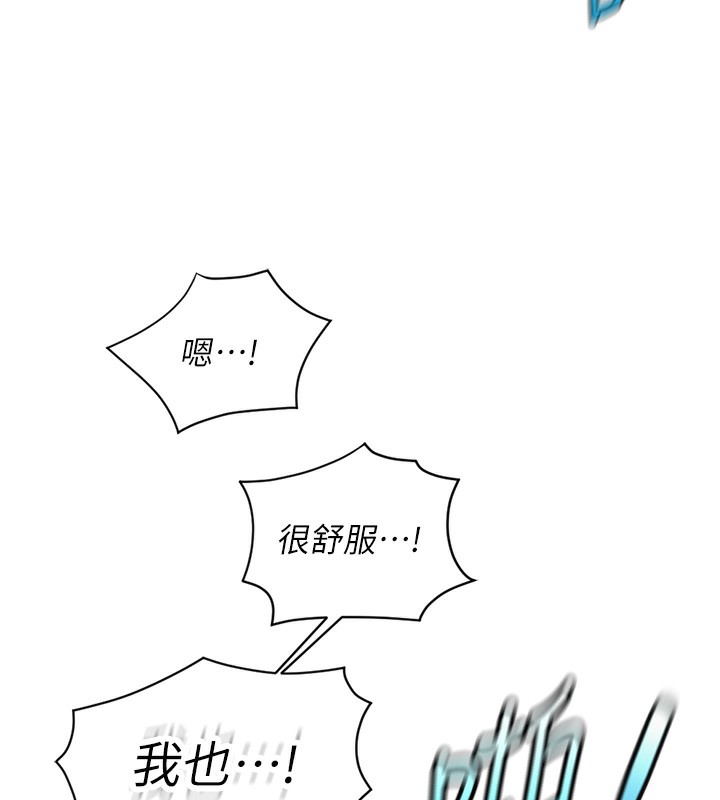 鲁蛇社畜的金手指 - 第37話-連綿不絕的高潮 - page 119