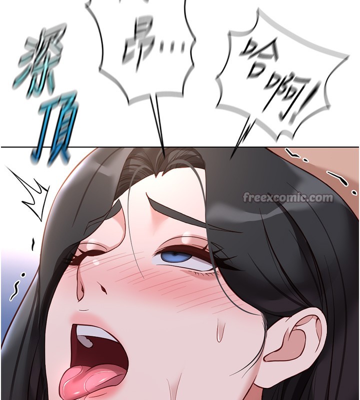 鲁蛇社畜的金手指 - 第37話-連綿不絕的高潮 - page 126