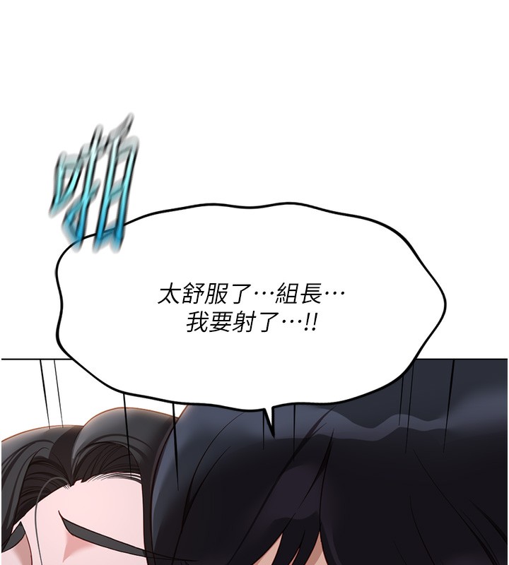 鲁蛇社畜的金手指 - 第37話-連綿不絕的高潮 - page 128