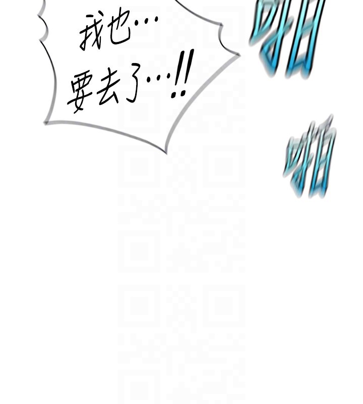 鲁蛇社畜的金手指 - 第37話-連綿不絕的高潮 - page 130