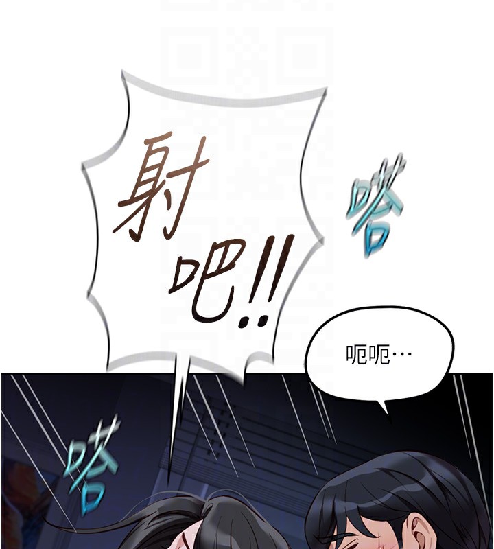 鲁蛇社畜的金手指 - 第37話-連綿不絕的高潮 - page 131