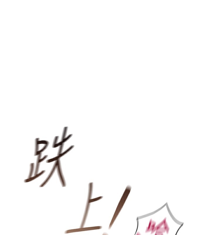 鲁蛇社畜的金手指 - 第37話-連綿不絕的高潮 - page 134