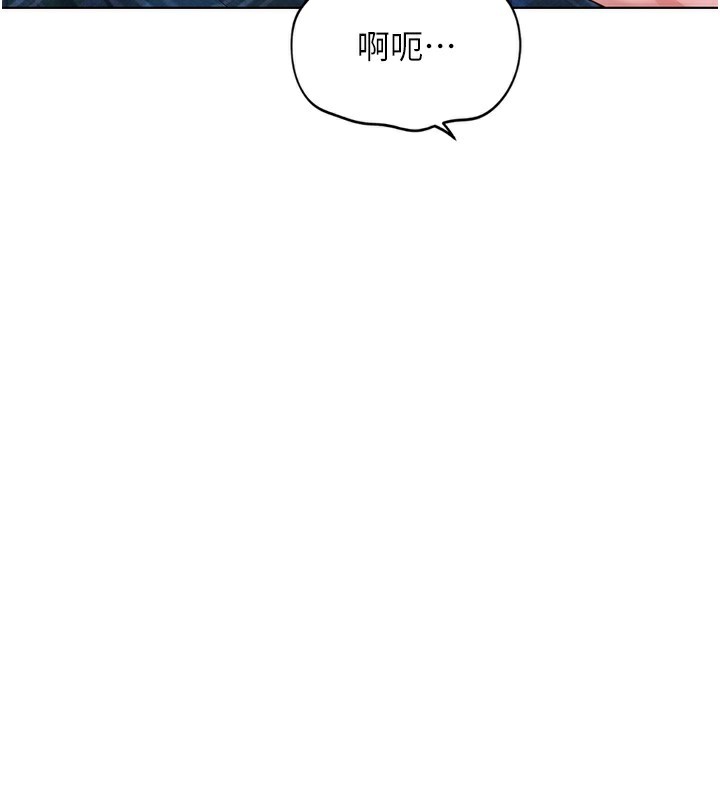 鲁蛇社畜的金手指 - 第37話-連綿不絕的高潮 - page 136