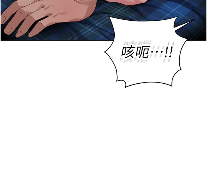 鲁蛇社畜的金手指 - 第37話-連綿不絕的高潮 - page 138