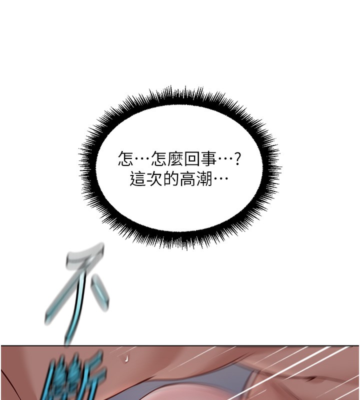 鲁蛇社畜的金手指 - 第37話-連綿不絕的高潮 - page 139
