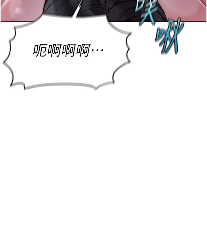 鲁蛇社畜的金手指 - 第37話-連綿不絕的高潮 - page 144