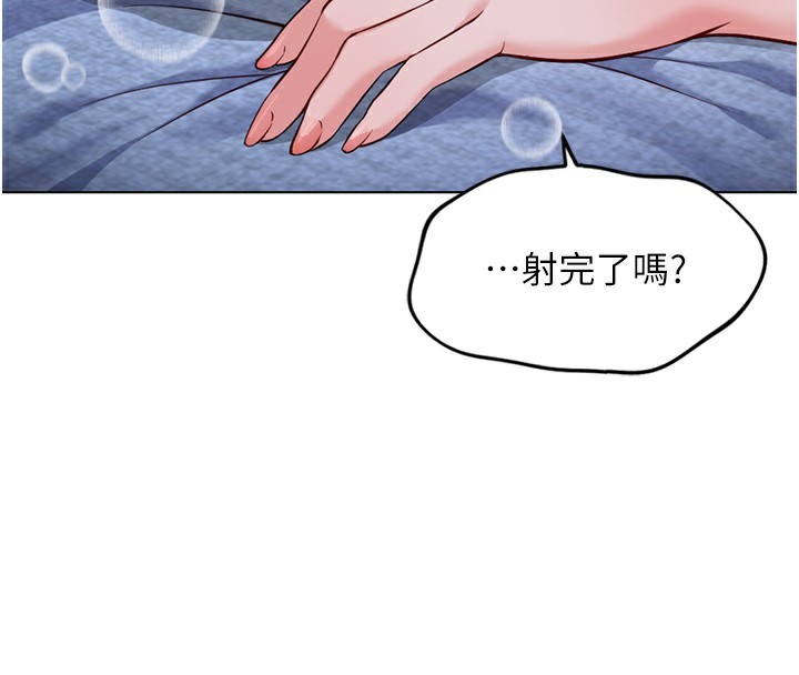 鲁蛇社畜的金手指 - 第37話-連綿不絕的高潮 - page 146