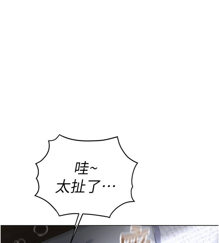 鲁蛇社畜的金手指 - 第37話-連綿不絕的高潮 - page 151