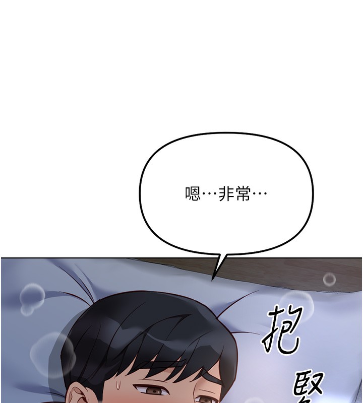 鲁蛇社畜的金手指 - 第37話-連綿不絕的高潮 - page 156