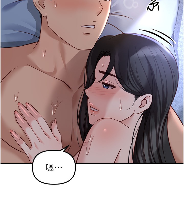 鲁蛇社畜的金手指 - 第37話-連綿不絕的高潮 - page 157