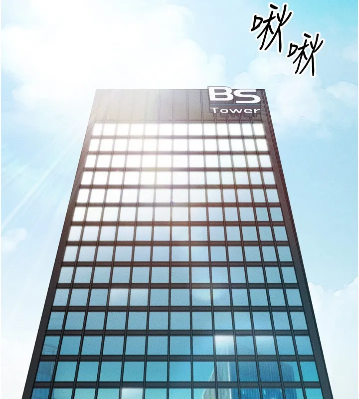 鲁蛇社畜的金手指 - 第3話-妳下面是在流汗嗎? - page 2