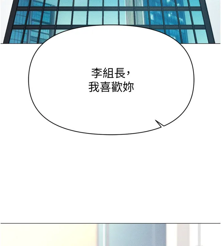 鲁蛇社畜的金手指 - 第3話-妳下面是在流汗嗎? - page 3