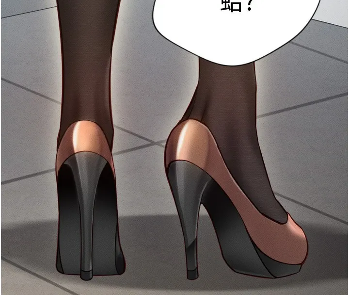 鲁蛇社畜的金手指 - 第3話-妳下面是在流汗嗎? - page 8
