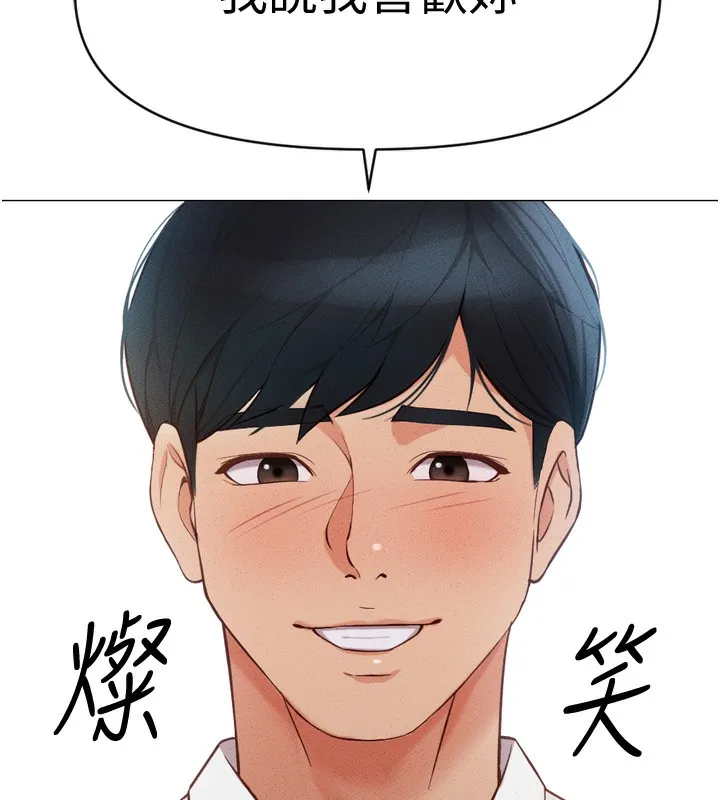 鲁蛇社畜的金手指 - 第3話-妳下面是在流汗嗎? - page 10