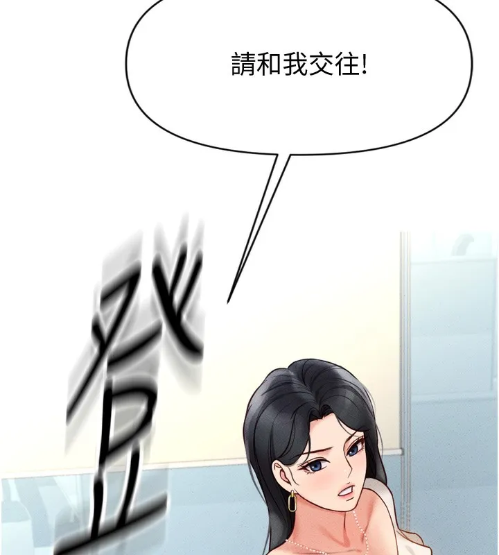 鲁蛇社畜的金手指 - 第3話-妳下面是在流汗嗎? - page 13