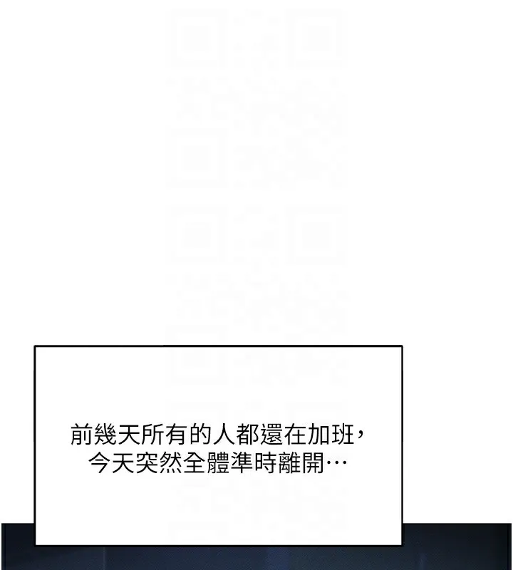 鲁蛇社畜的金手指 - 第3話-妳下面是在流汗嗎? - page 19