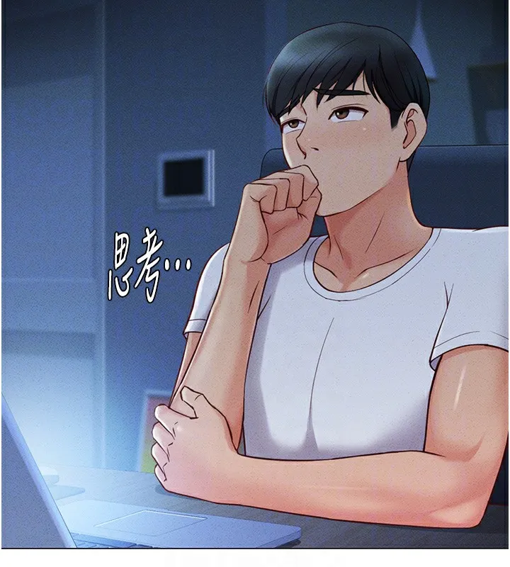 鲁蛇社畜的金手指 - 第3話-妳下面是在流汗嗎? - page 20