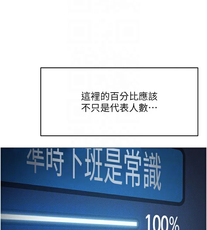 鲁蛇社畜的金手指 - 第3話-妳下面是在流汗嗎? - page 21