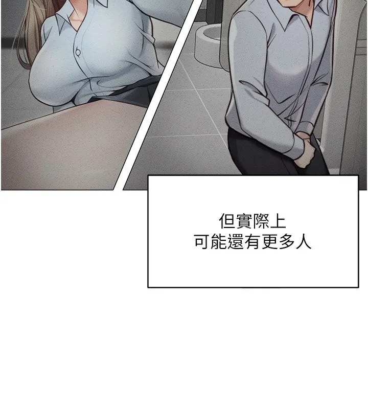 鲁蛇社畜的金手指 - 第3話-妳下面是在流汗嗎? - page 24
