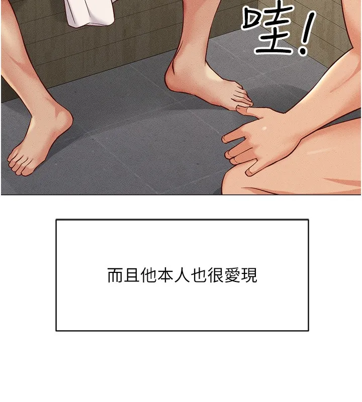 鲁蛇社畜的金手指 - 第3話-妳下面是在流汗嗎? - page 27