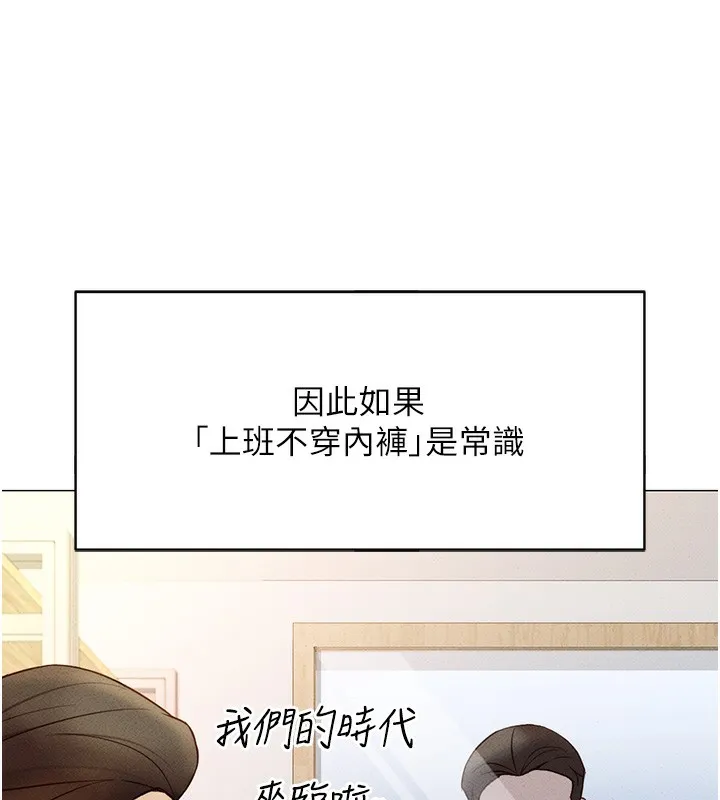 鲁蛇社畜的金手指 - 第3話-妳下面是在流汗嗎? - page 28