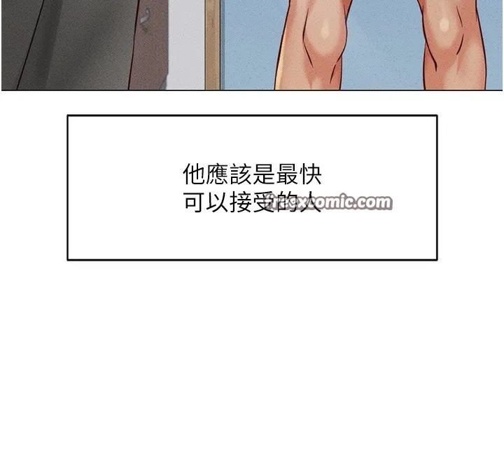 鲁蛇社畜的金手指 - 第3話-妳下面是在流汗嗎? - page 30