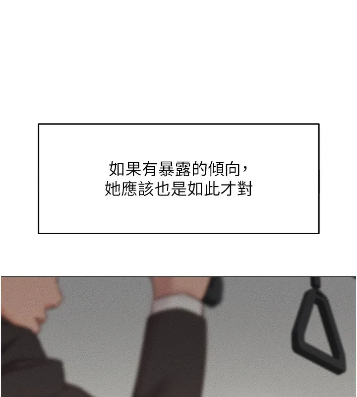 鲁蛇社畜的金手指 - 第3話-妳下面是在流汗嗎? - page 31