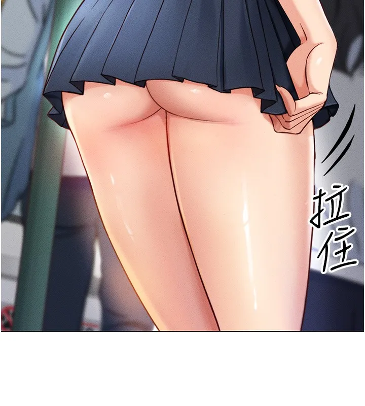 鲁蛇社畜的金手指 - 第3話-妳下面是在流汗嗎? - page 33