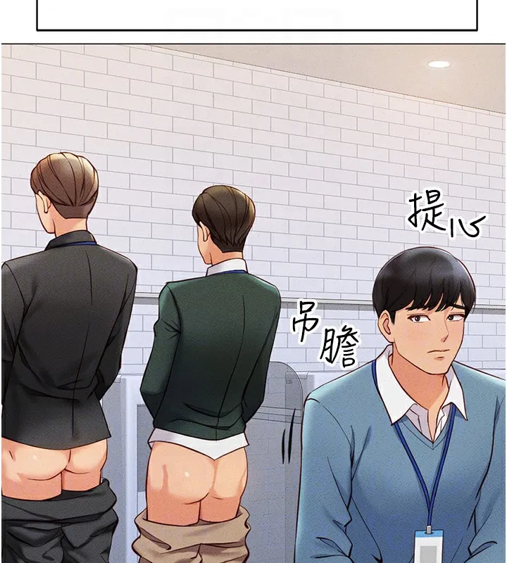 鲁蛇社畜的金手指 - 第3話-妳下面是在流汗嗎? - page 35