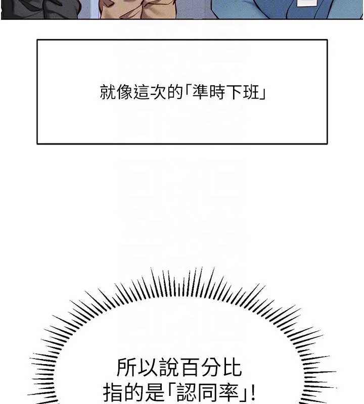 鲁蛇社畜的金手指 - 第3話-妳下面是在流汗嗎? - page 36