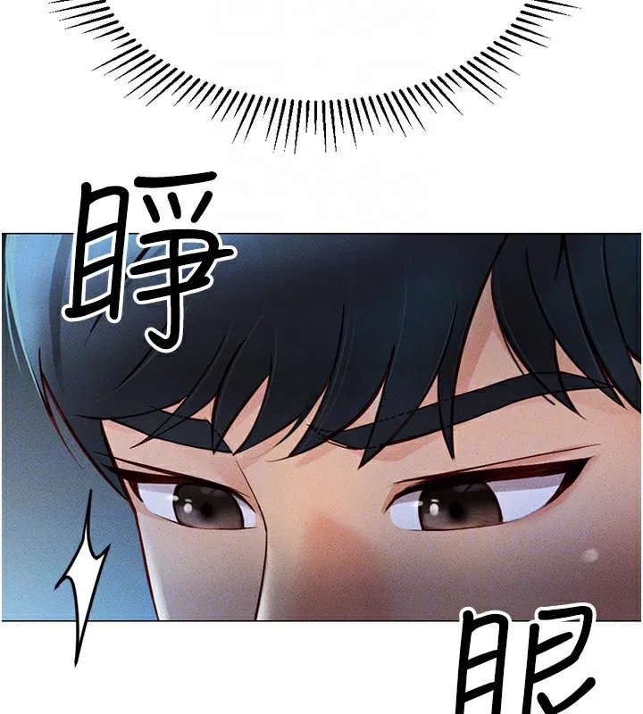 鲁蛇社畜的金手指 - 第3話-妳下面是在流汗嗎? - page 37
