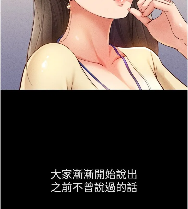 鲁蛇社畜的金手指 - 第3話-妳下面是在流汗嗎? - page 41
