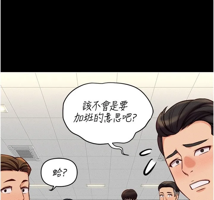 鲁蛇社畜的金手指 - 第3話-妳下面是在流汗嗎? - page 42