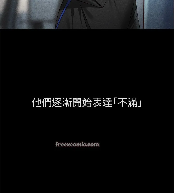 鲁蛇社畜的金手指 - 第3話-妳下面是在流汗嗎? - page 45