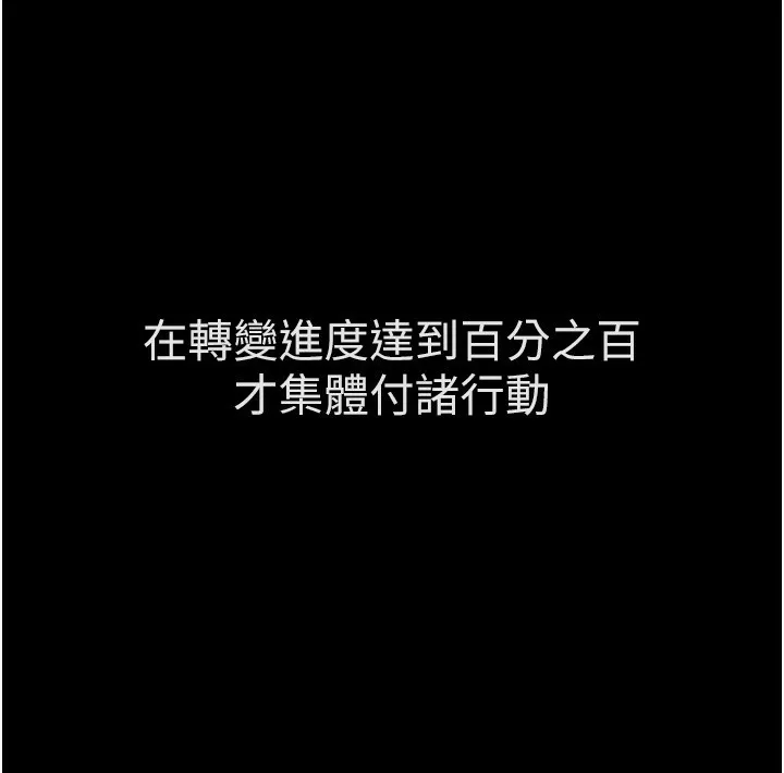 鲁蛇社畜的金手指 - 第3話-妳下面是在流汗嗎? - page 47
