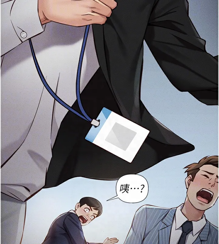 鲁蛇社畜的金手指 - 第3話-妳下面是在流汗嗎? - page 49