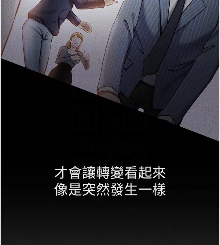 鲁蛇社畜的金手指 - 第3話-妳下面是在流汗嗎? - page 50