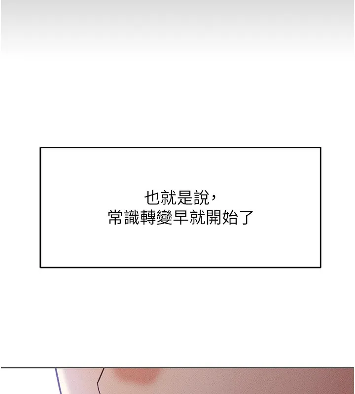 鲁蛇社畜的金手指 - 第3話-妳下面是在流汗嗎? - page 52