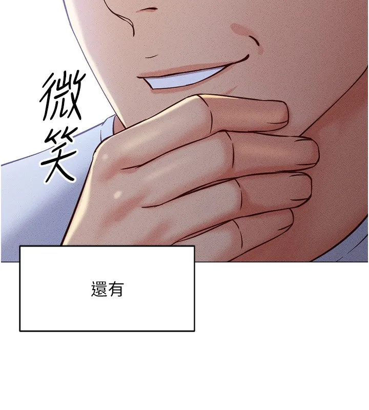 鲁蛇社畜的金手指 - 第3話-妳下面是在流汗嗎? - page 53