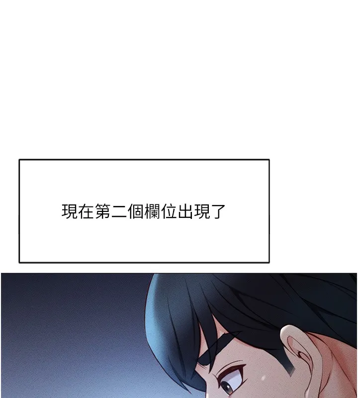 鲁蛇社畜的金手指 - 第3話-妳下面是在流汗嗎? - page 54