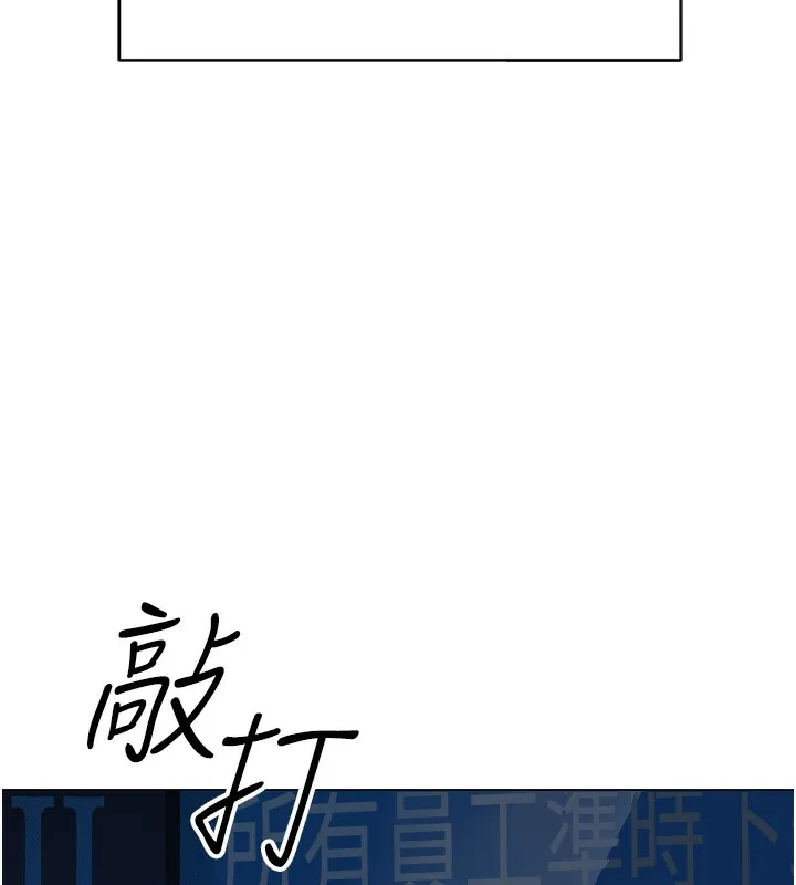 鲁蛇社畜的金手指 - 第3話-妳下面是在流汗嗎? - page 56